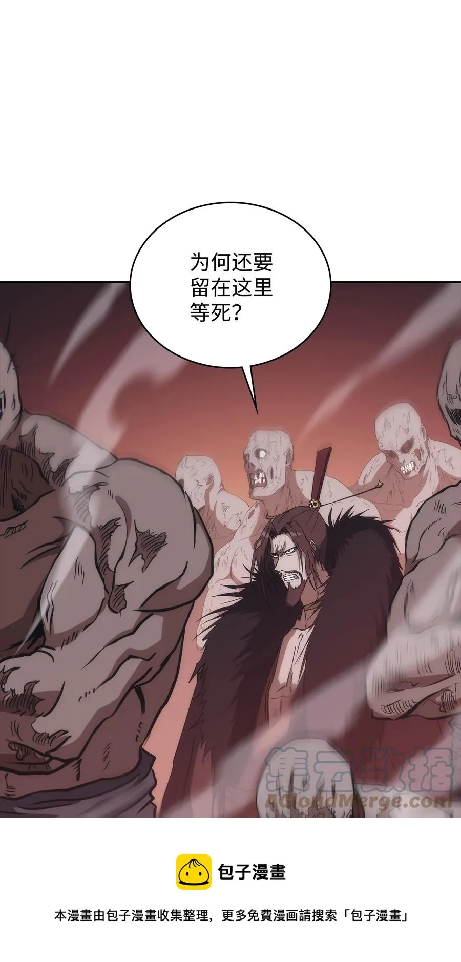 41 反水 第21页