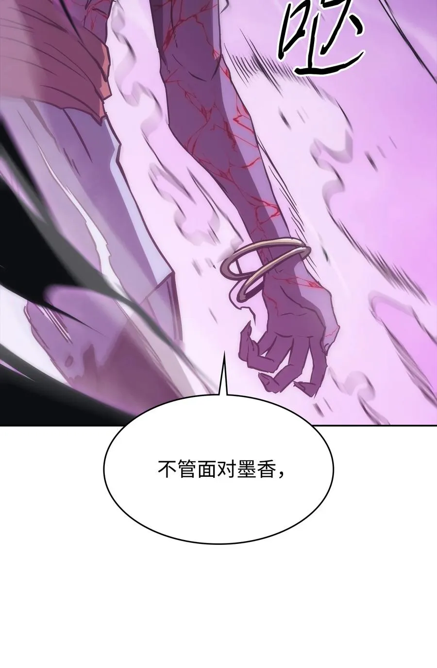 41 反水 第24页