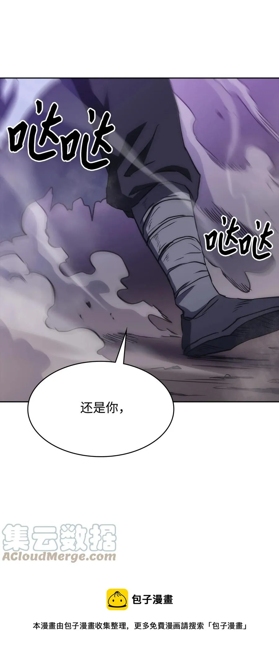 41 反水 第25页