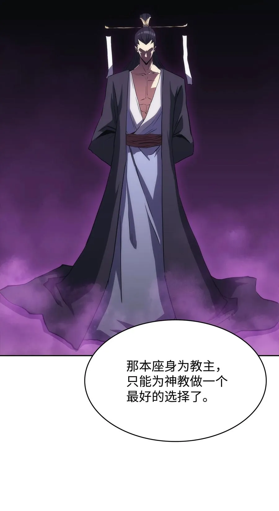 41 反水 第28页