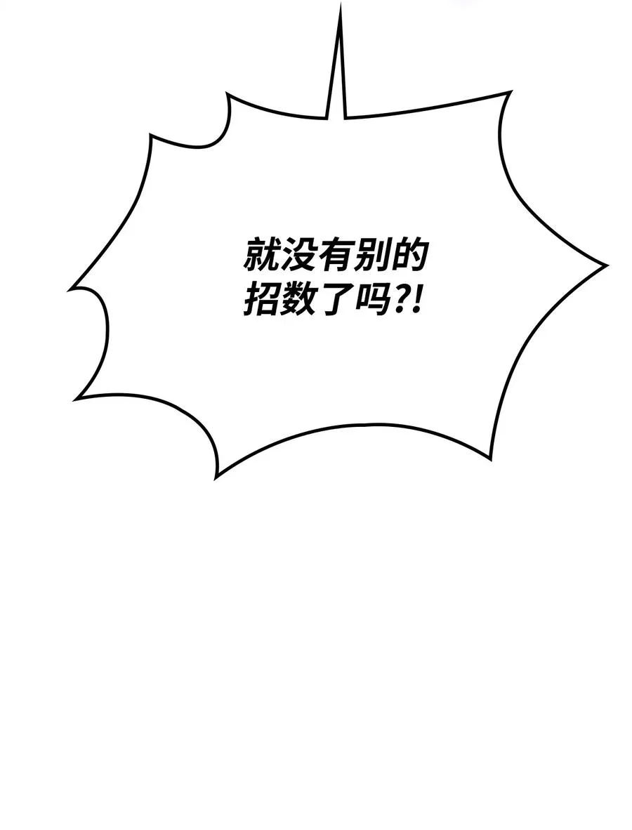 41 反水 第38页