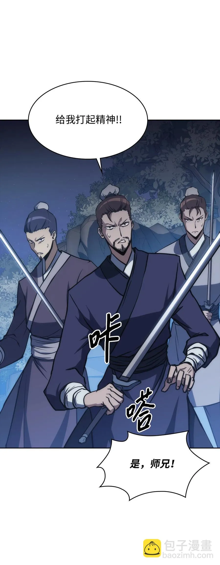 40 师父 第47页