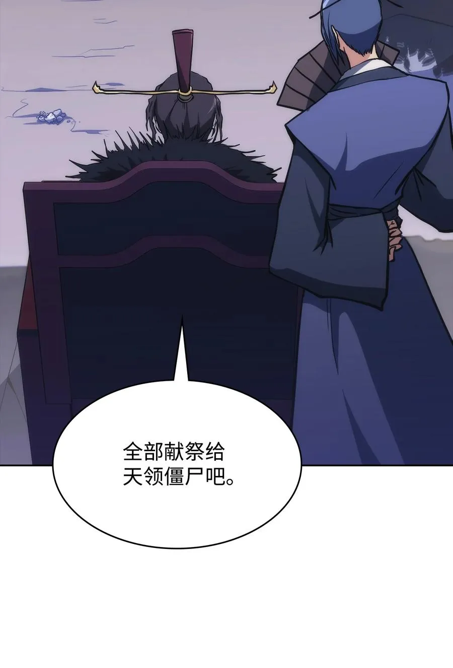 40 师父 第72页