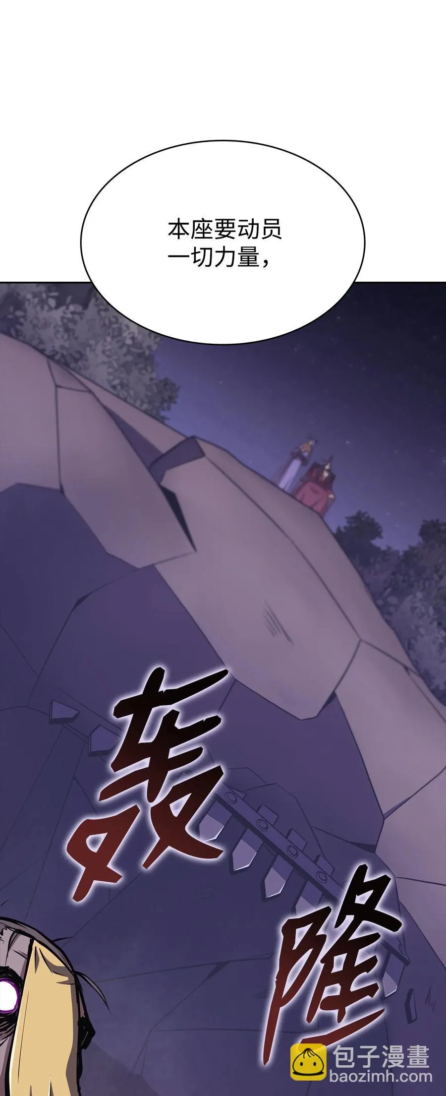 40 师父 第74页