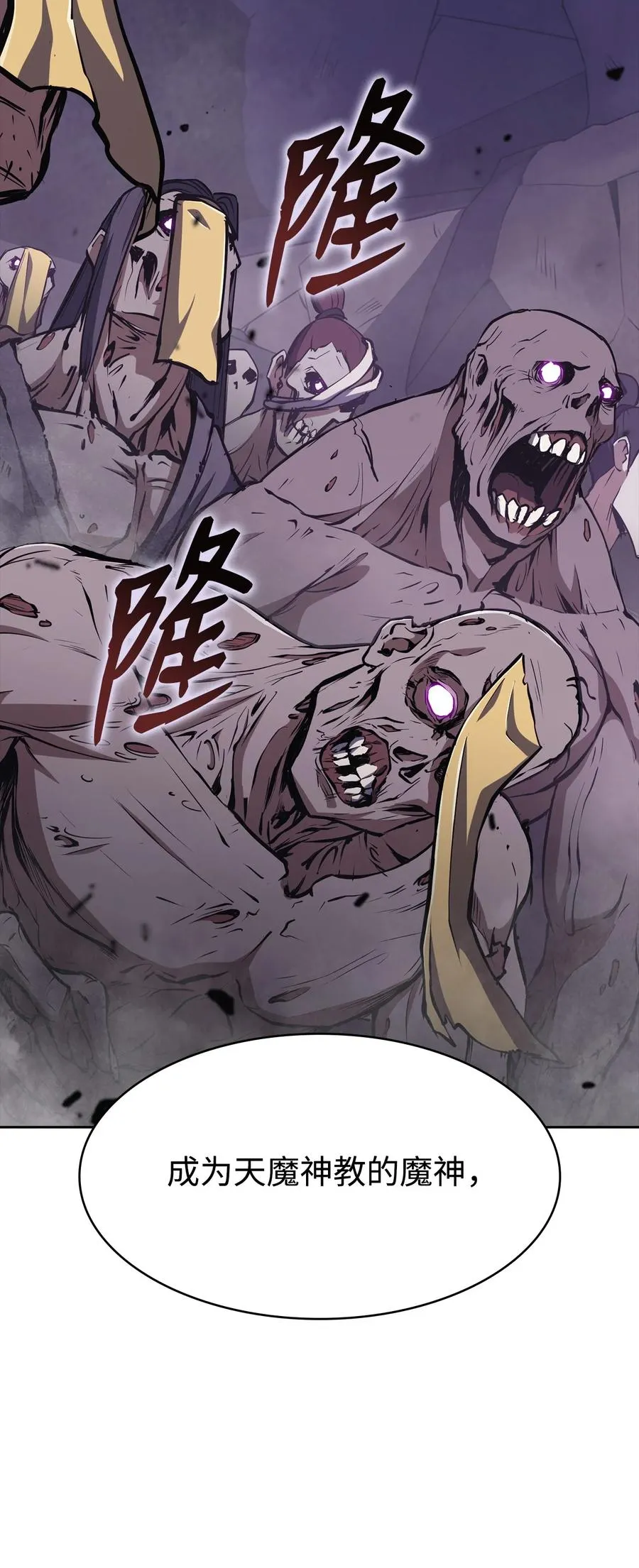 40 师父 第75页