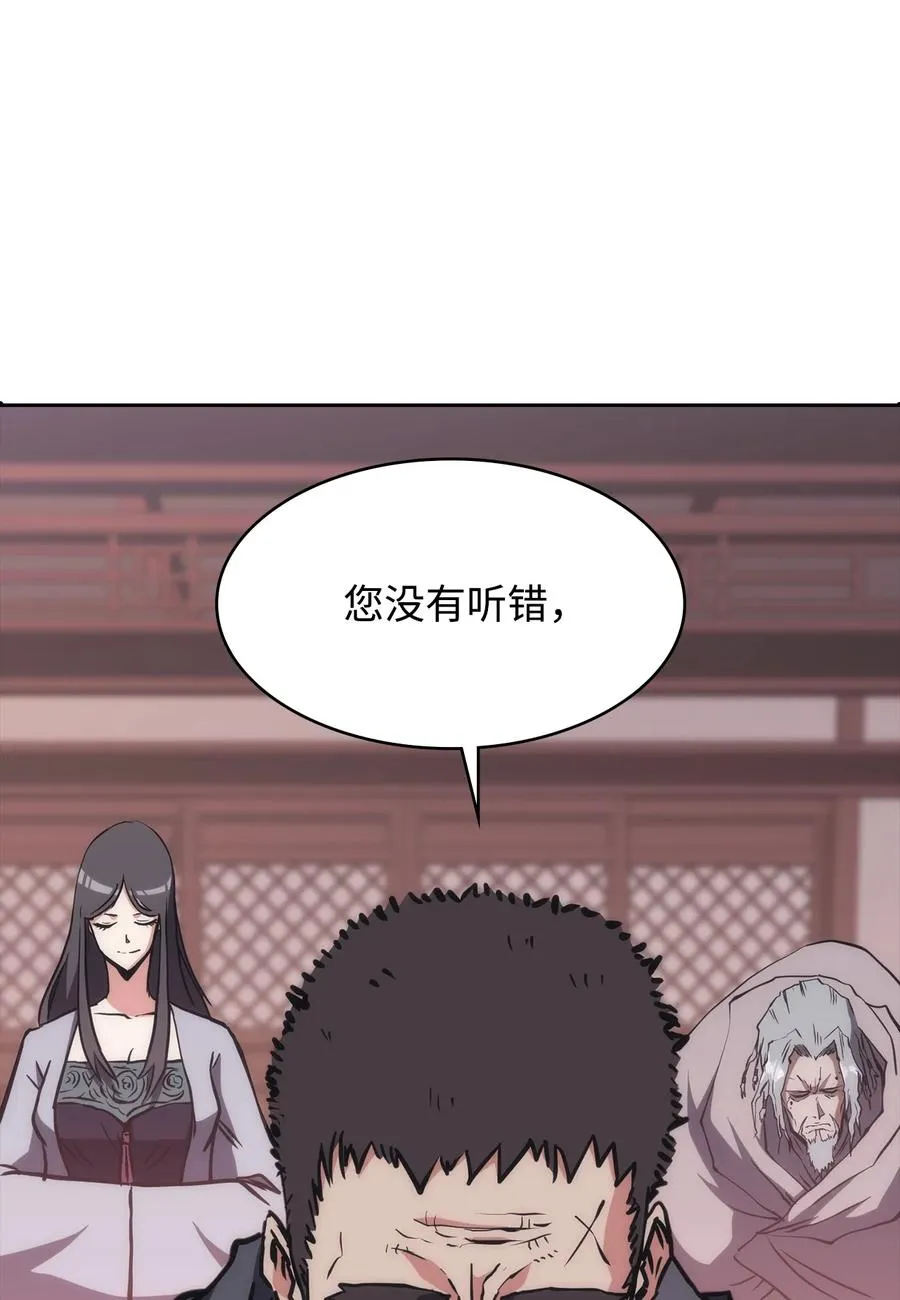 40 师父 第80页