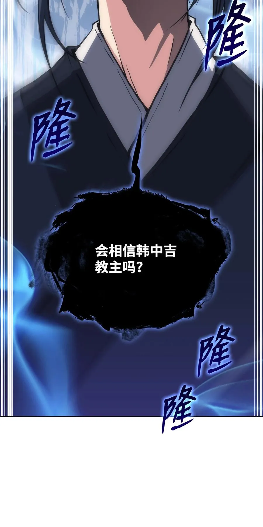 40 师父 第90页