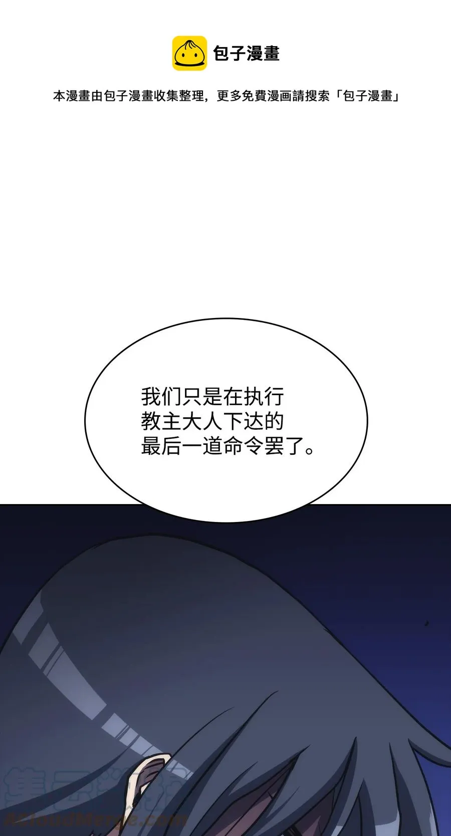 40 师父 第93页