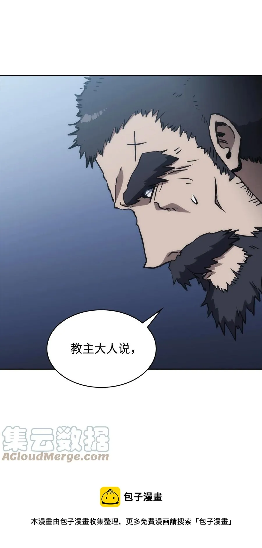 40 师父 第97页