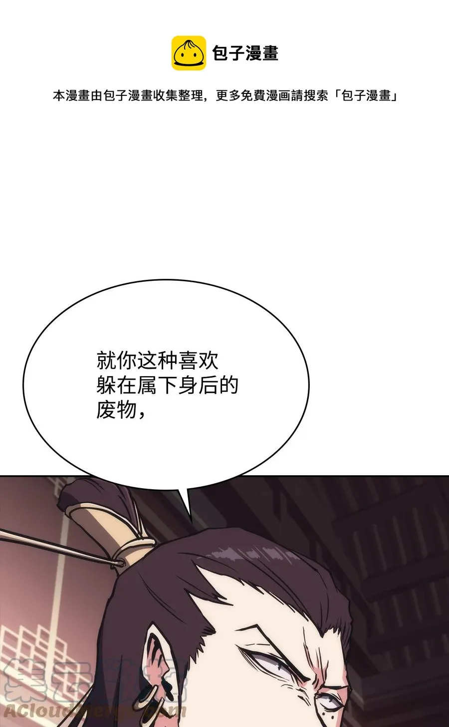 40 师父 第105页