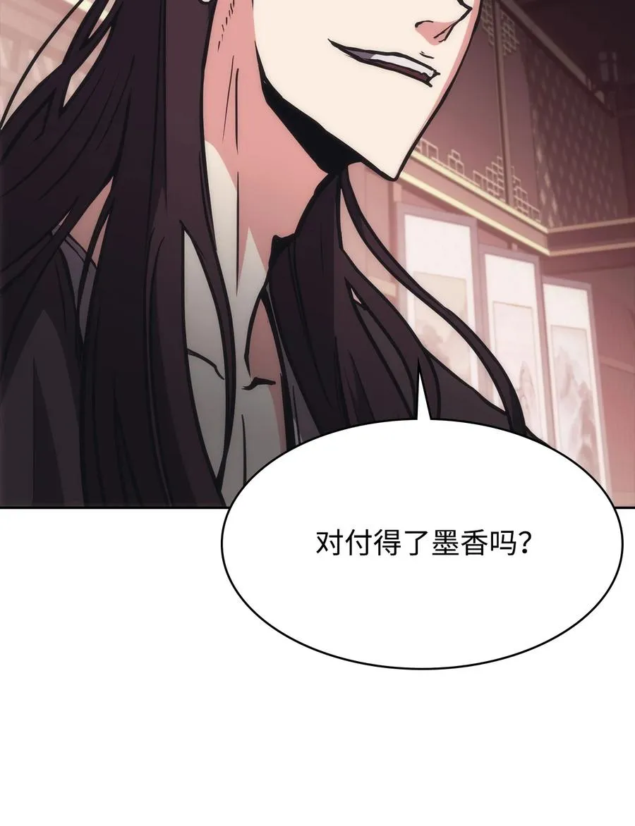 40 师父 第106页