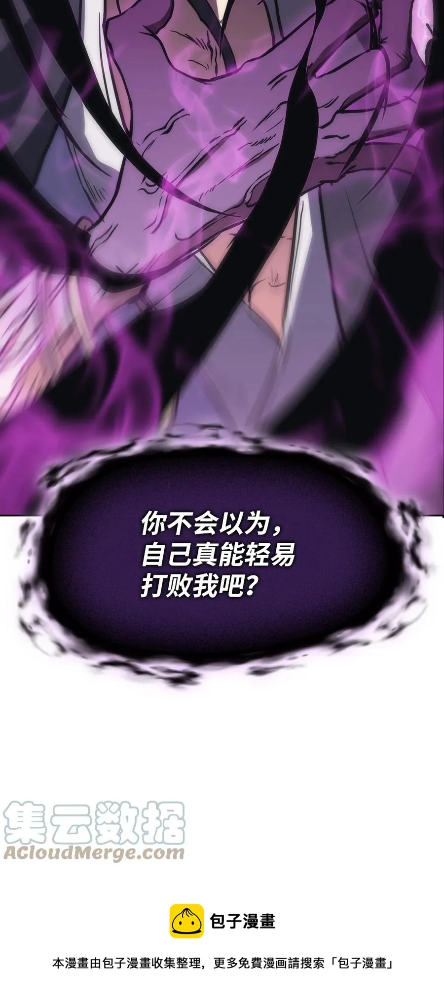 40 师父 第117页
