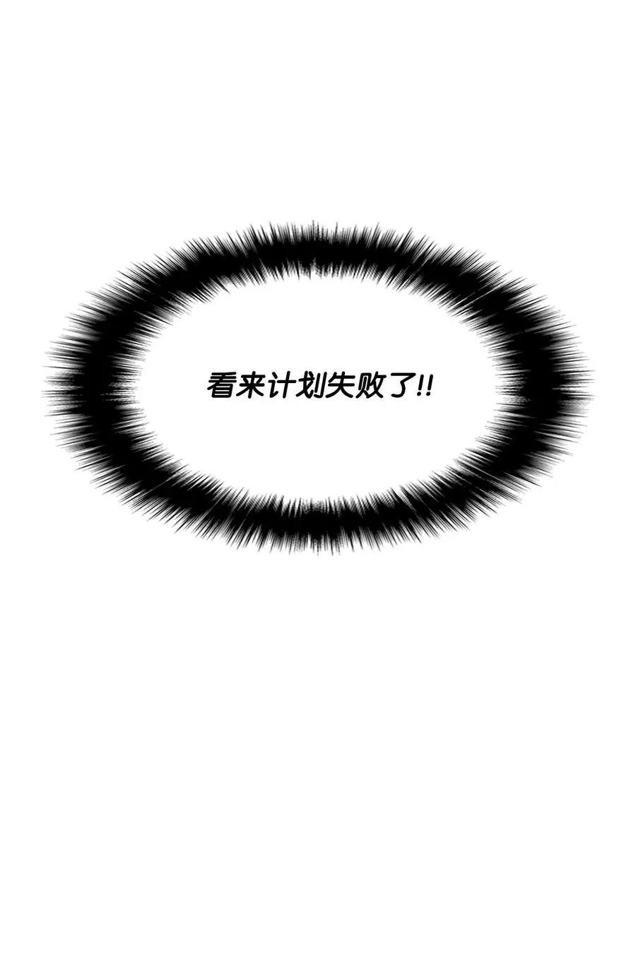 39 熟悉的剑 第16页