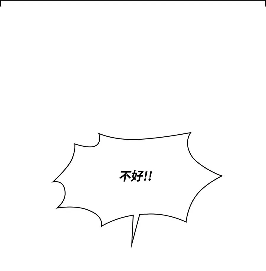 39 熟悉的剑 第20页