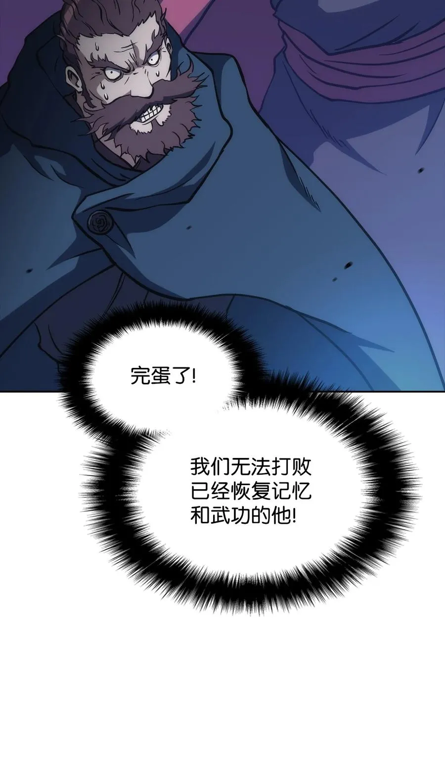 39 熟悉的剑 第28页