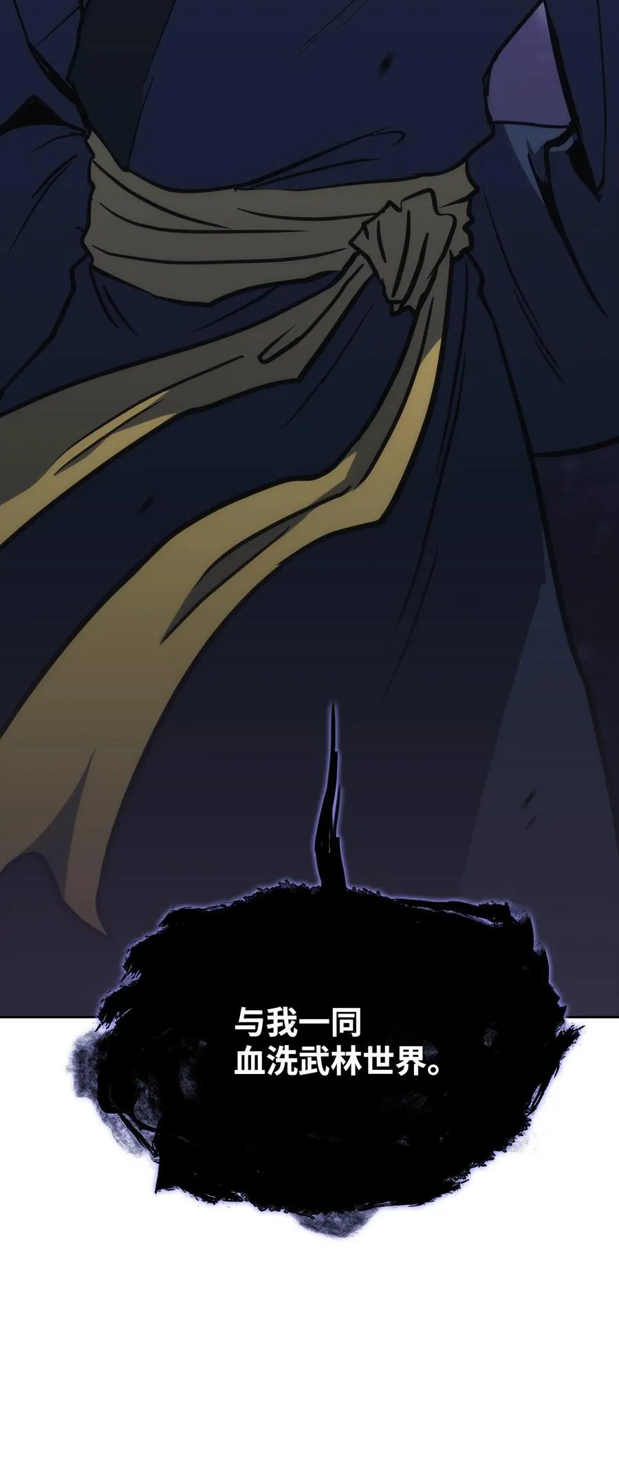 39 熟悉的剑 第48页