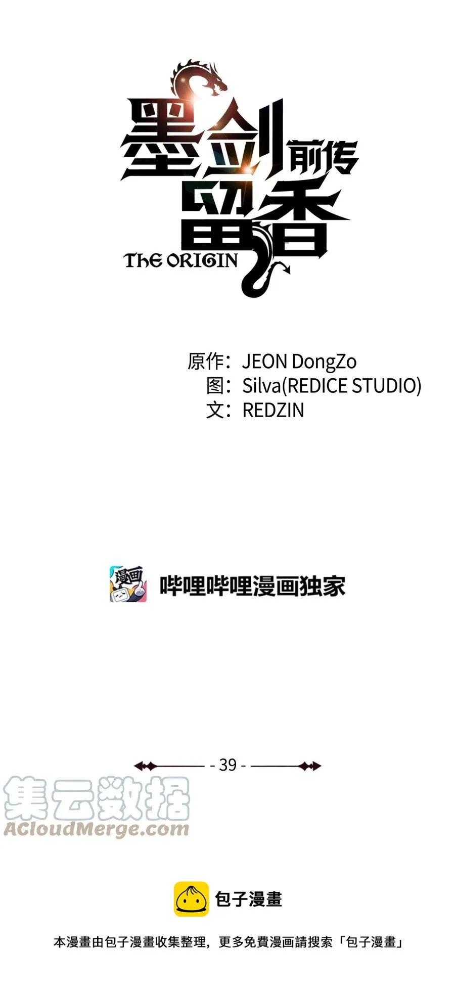 39 熟悉的剑 第49页