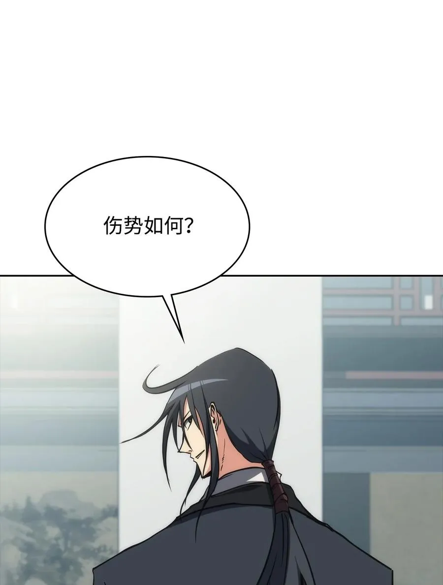 39 熟悉的剑 第51页