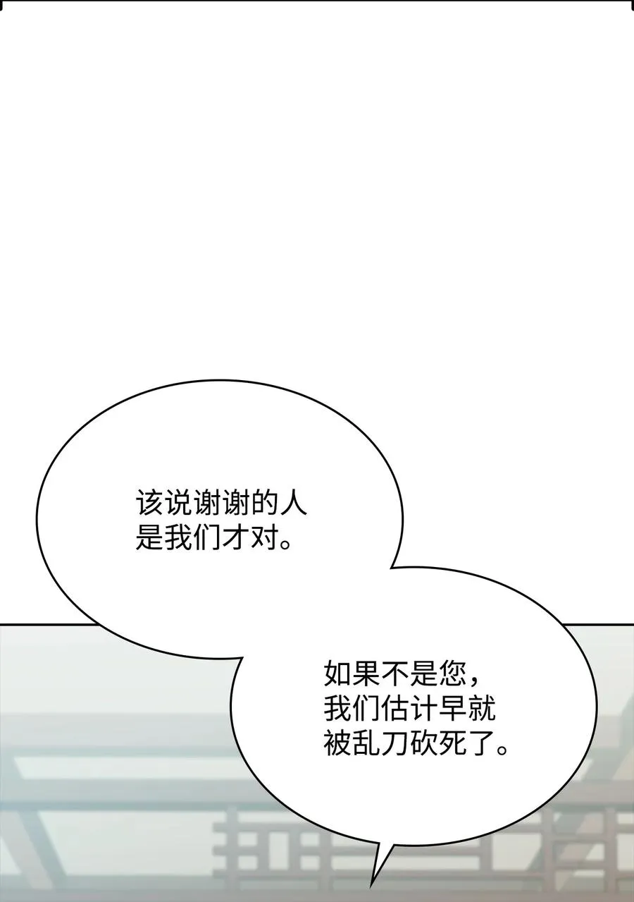 39 熟悉的剑 第55页