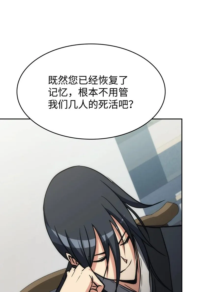 39 熟悉的剑 第59页