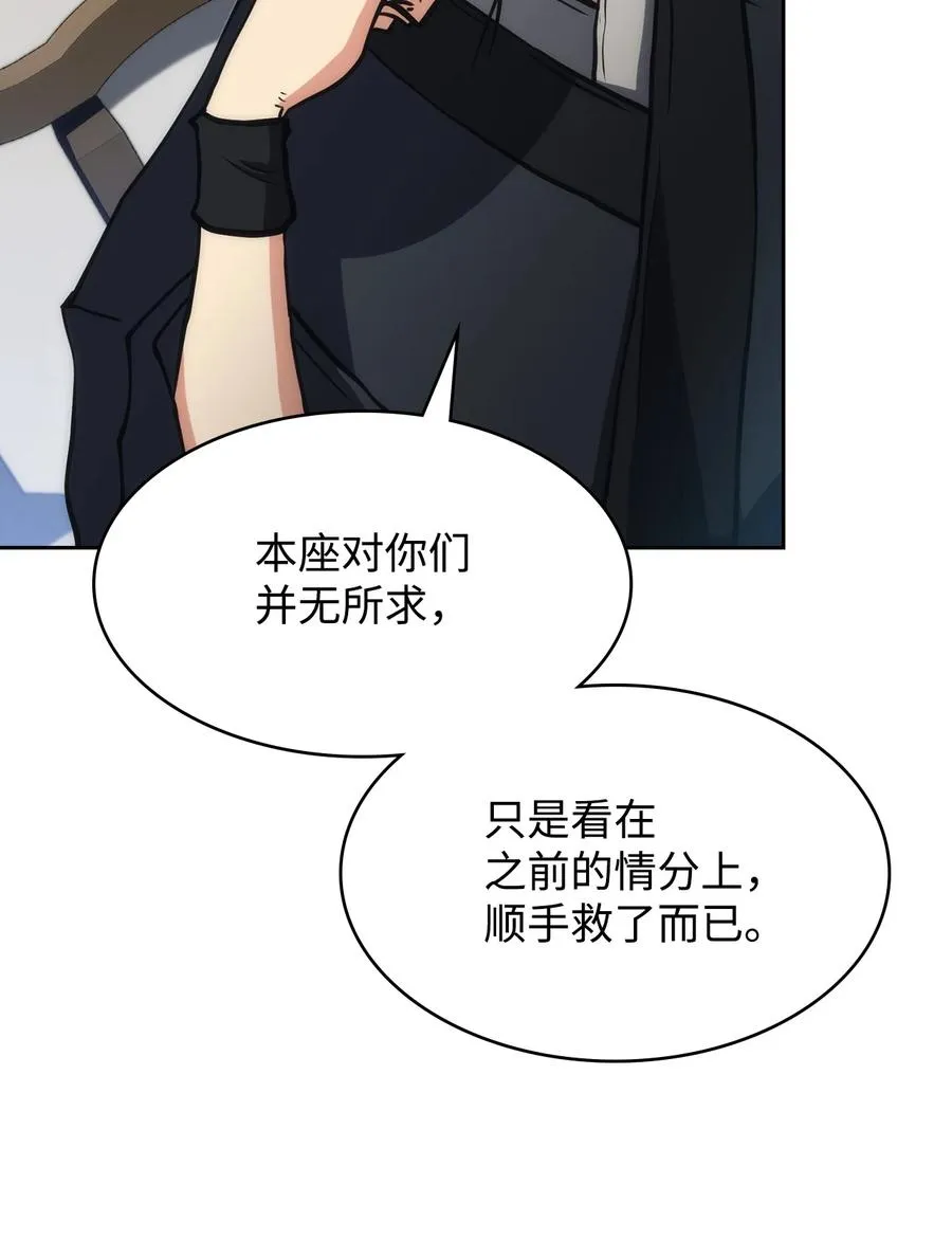 39 熟悉的剑 第60页