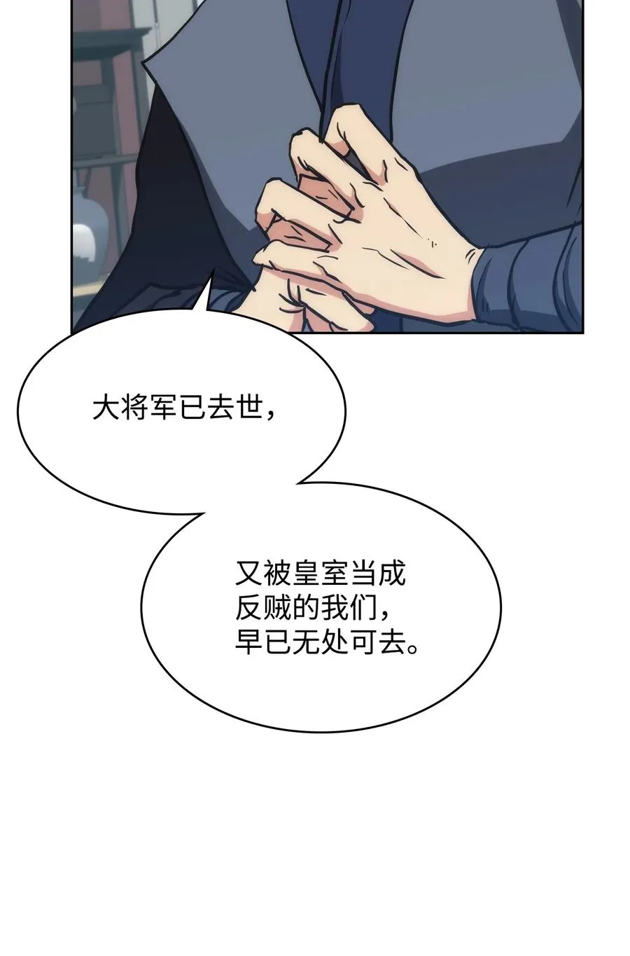 39 熟悉的剑 第62页