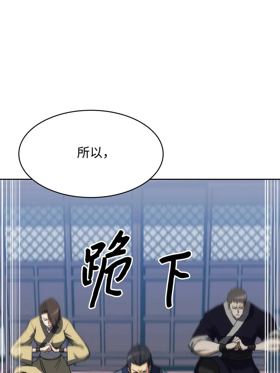 39 熟悉的剑 第63页