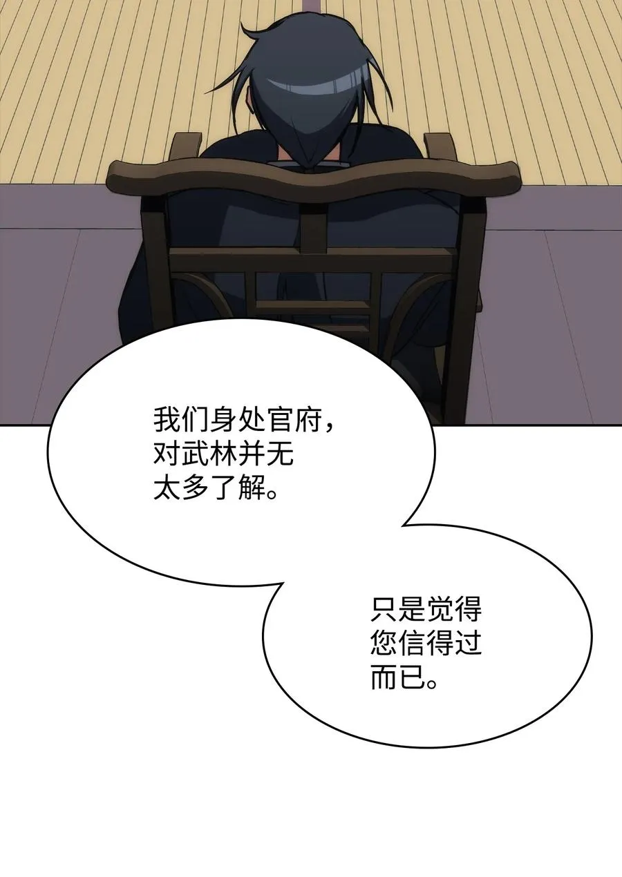39 熟悉的剑 第66页