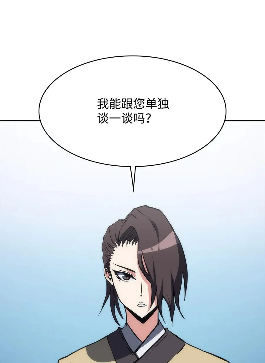 39 熟悉的剑 第68页