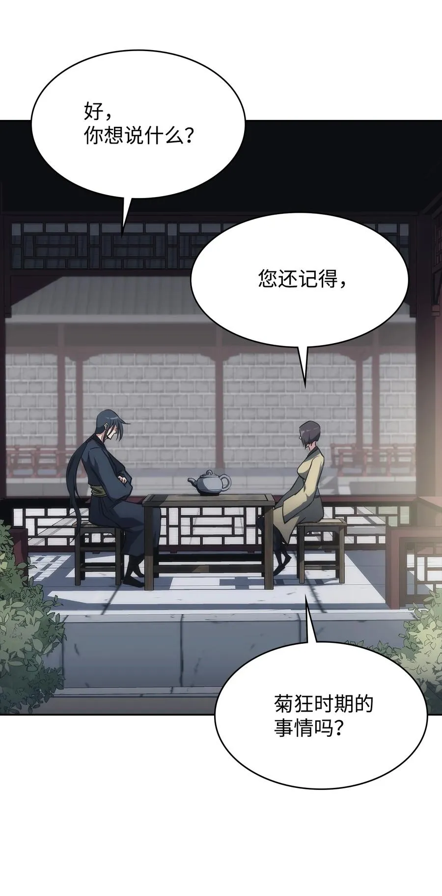 39 熟悉的剑 第71页