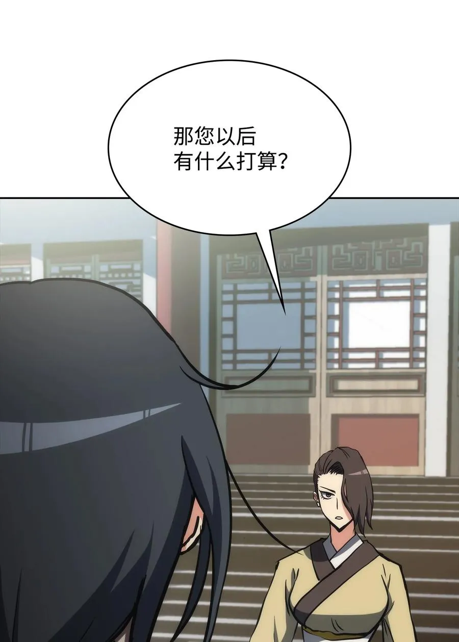 39 熟悉的剑 第74页