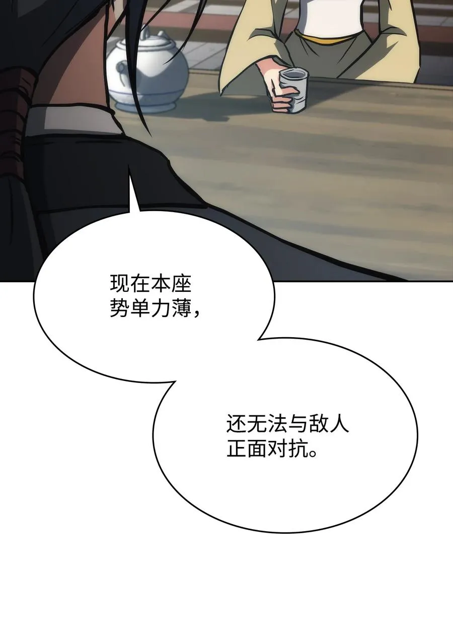 39 熟悉的剑 第75页