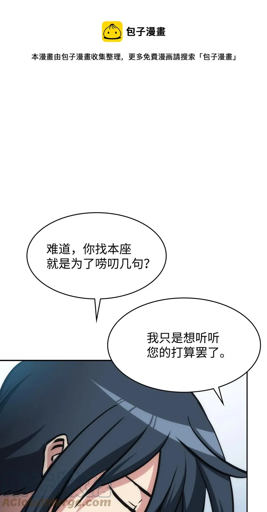 39 熟悉的剑 第77页