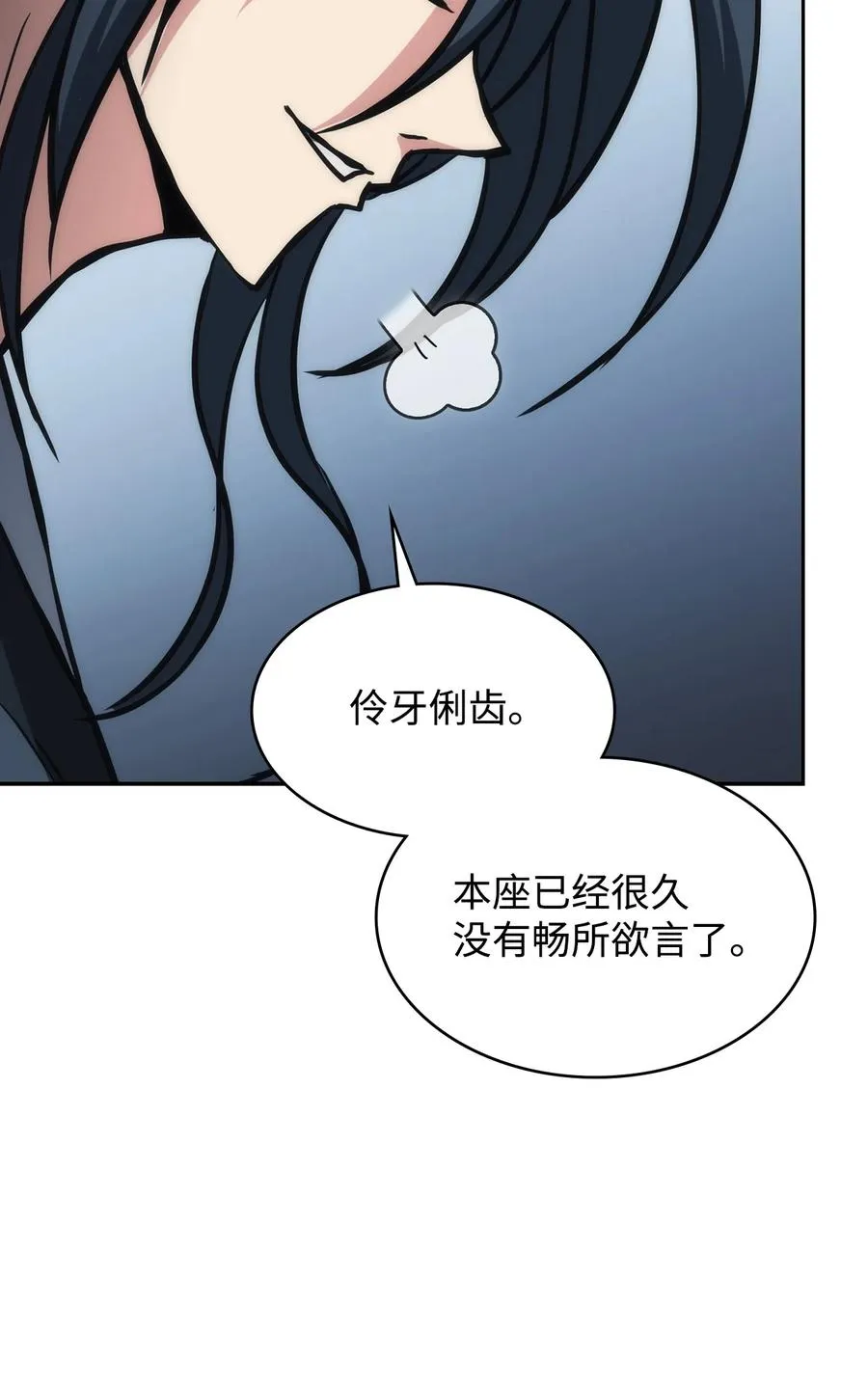 39 熟悉的剑 第78页