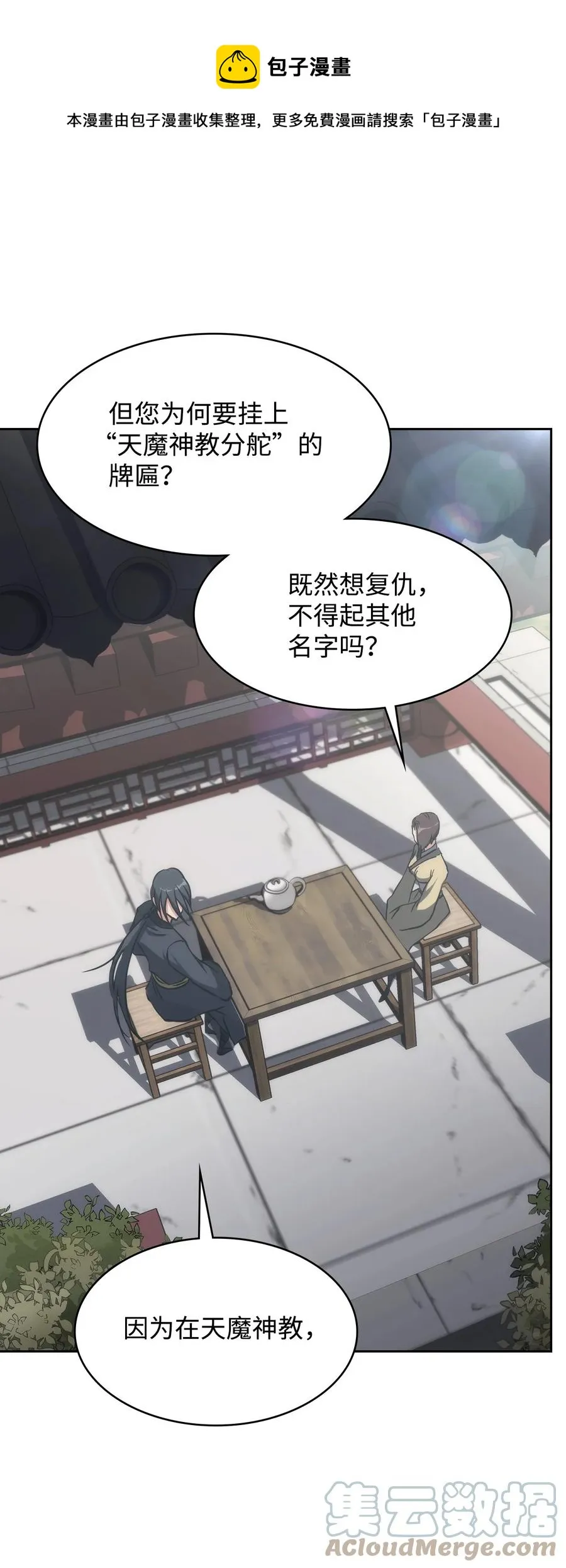 39 熟悉的剑 第81页