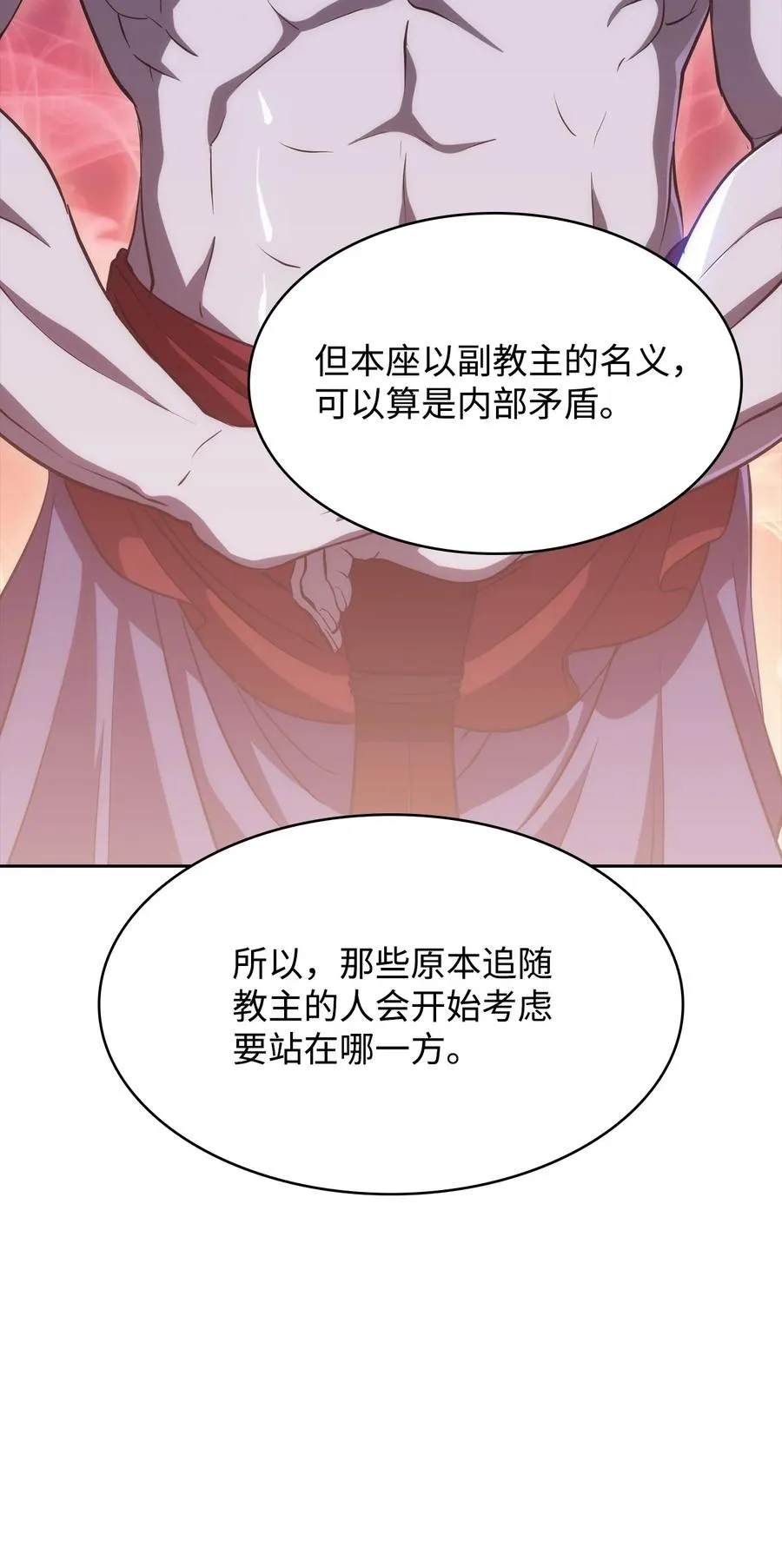 39 熟悉的剑 第83页