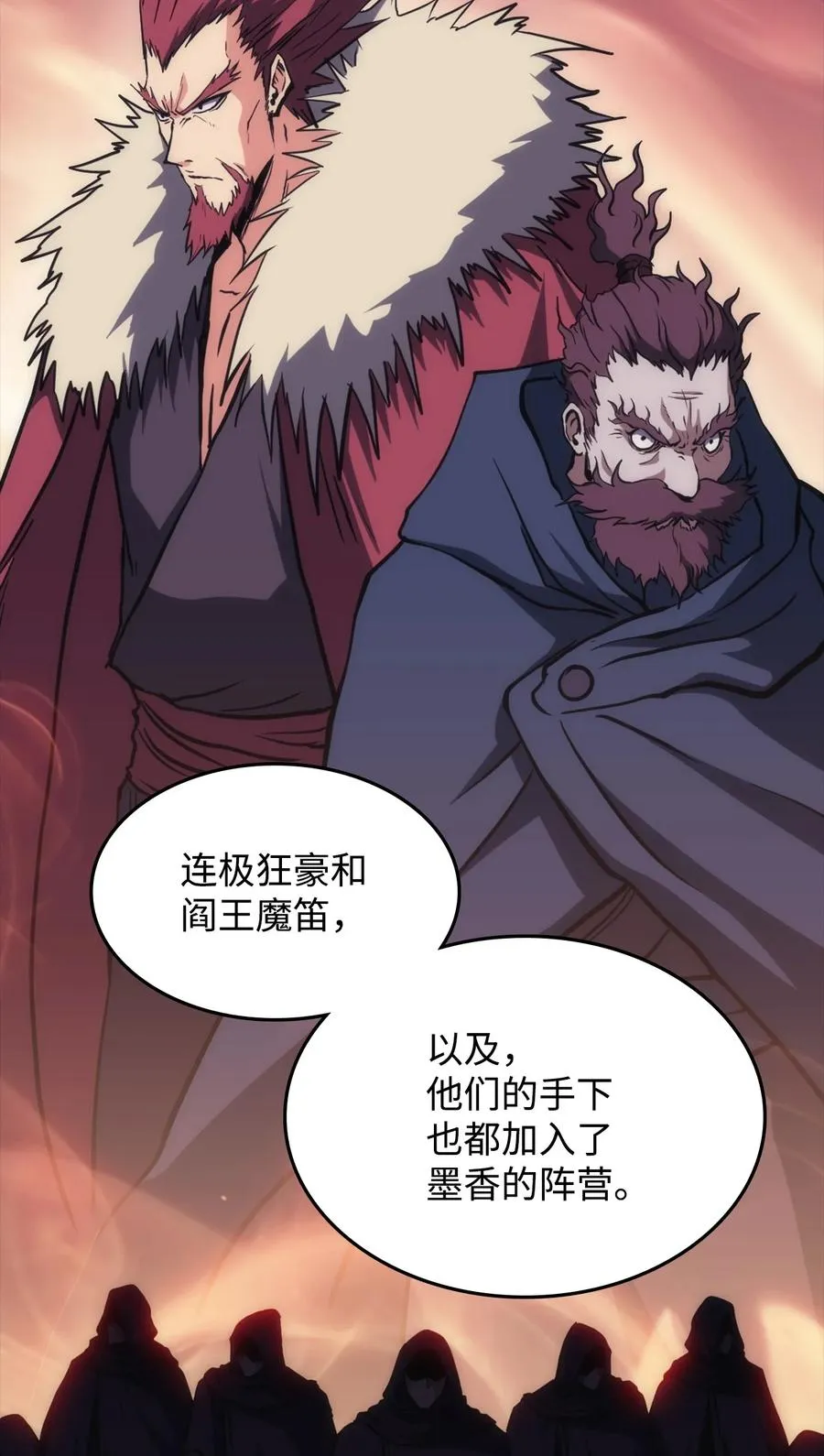 39 熟悉的剑 第94页
