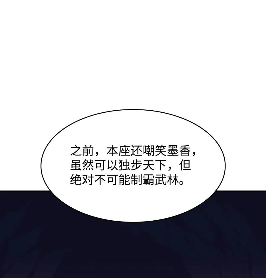 39 熟悉的剑 第96页