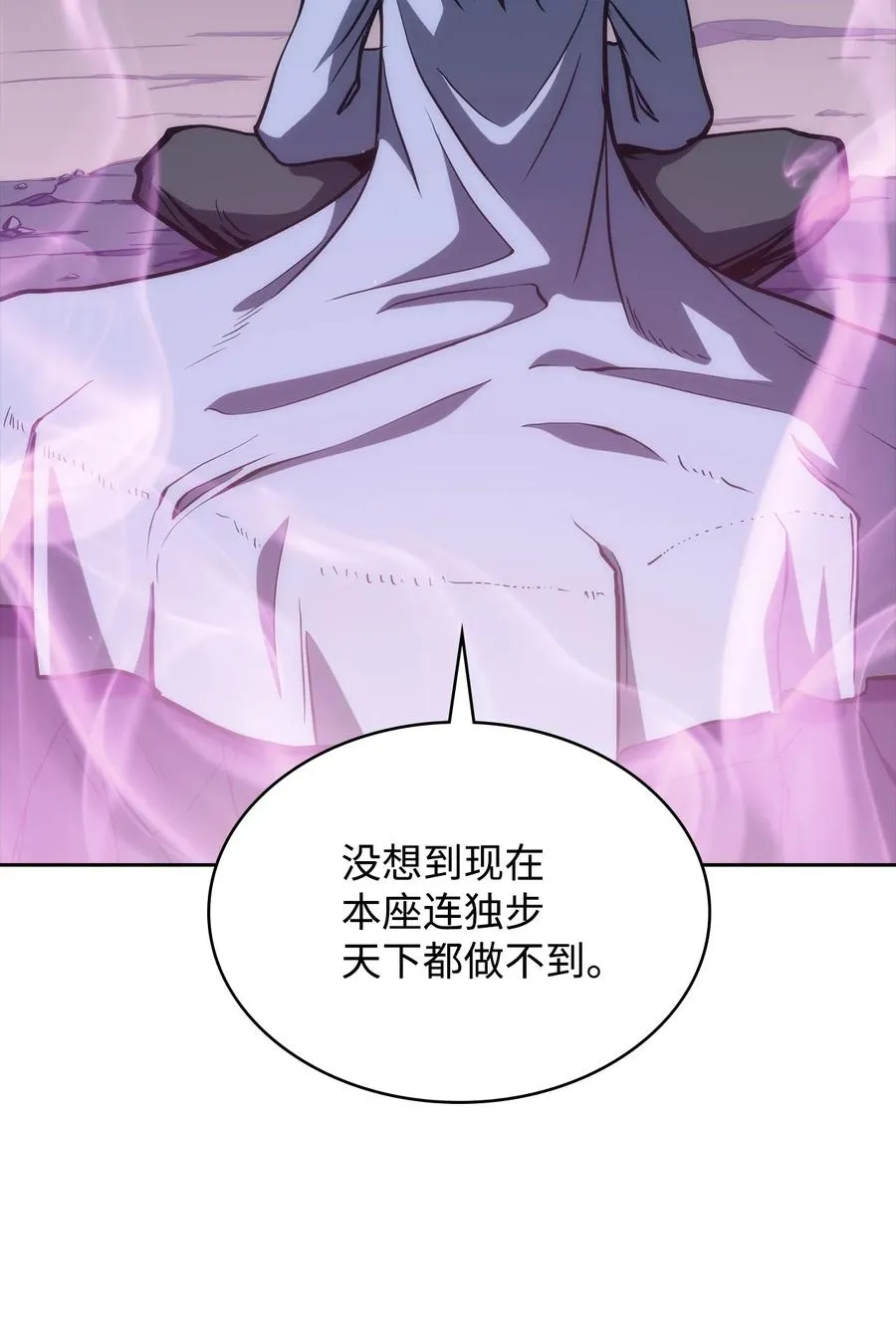 39 熟悉的剑 第98页