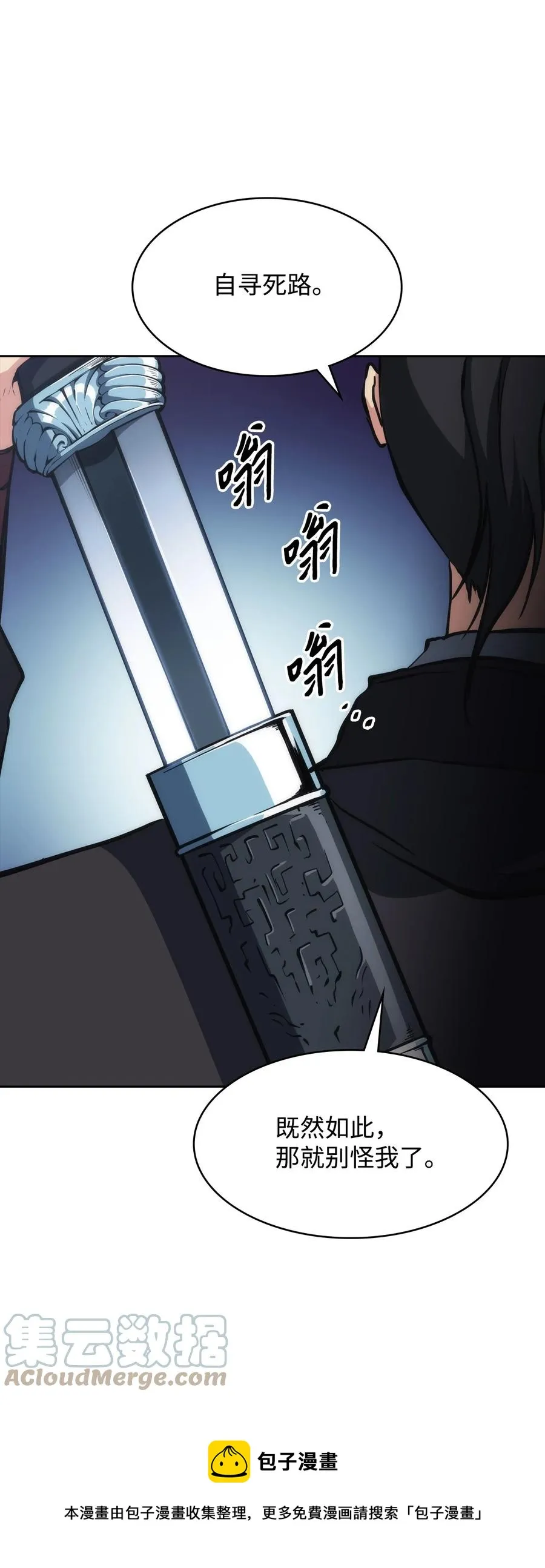 39 熟悉的剑 第109页