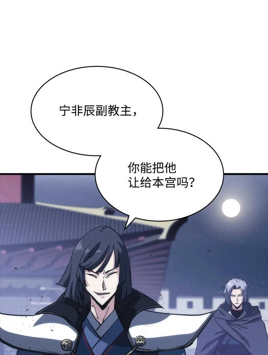 38 恢复记忆 第14页