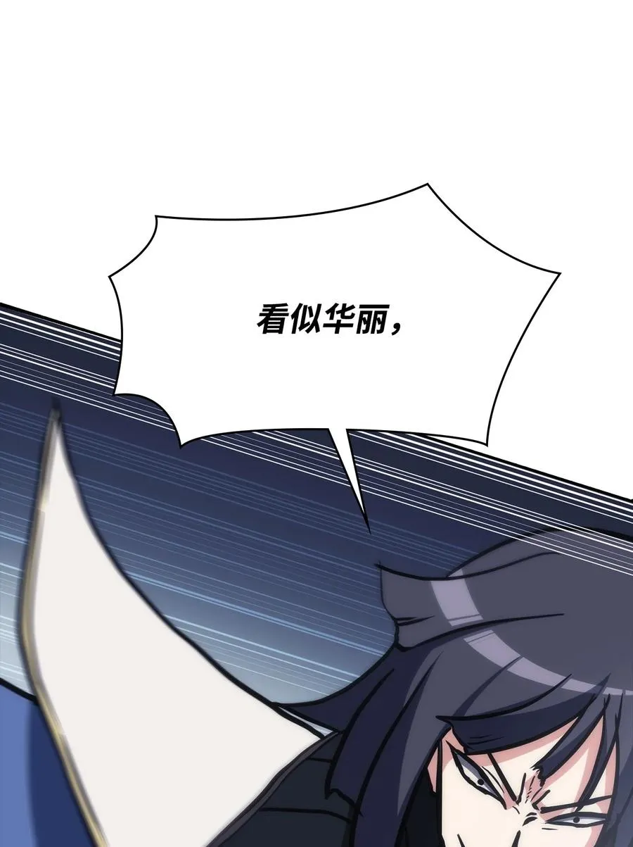 38 恢复记忆 第38页