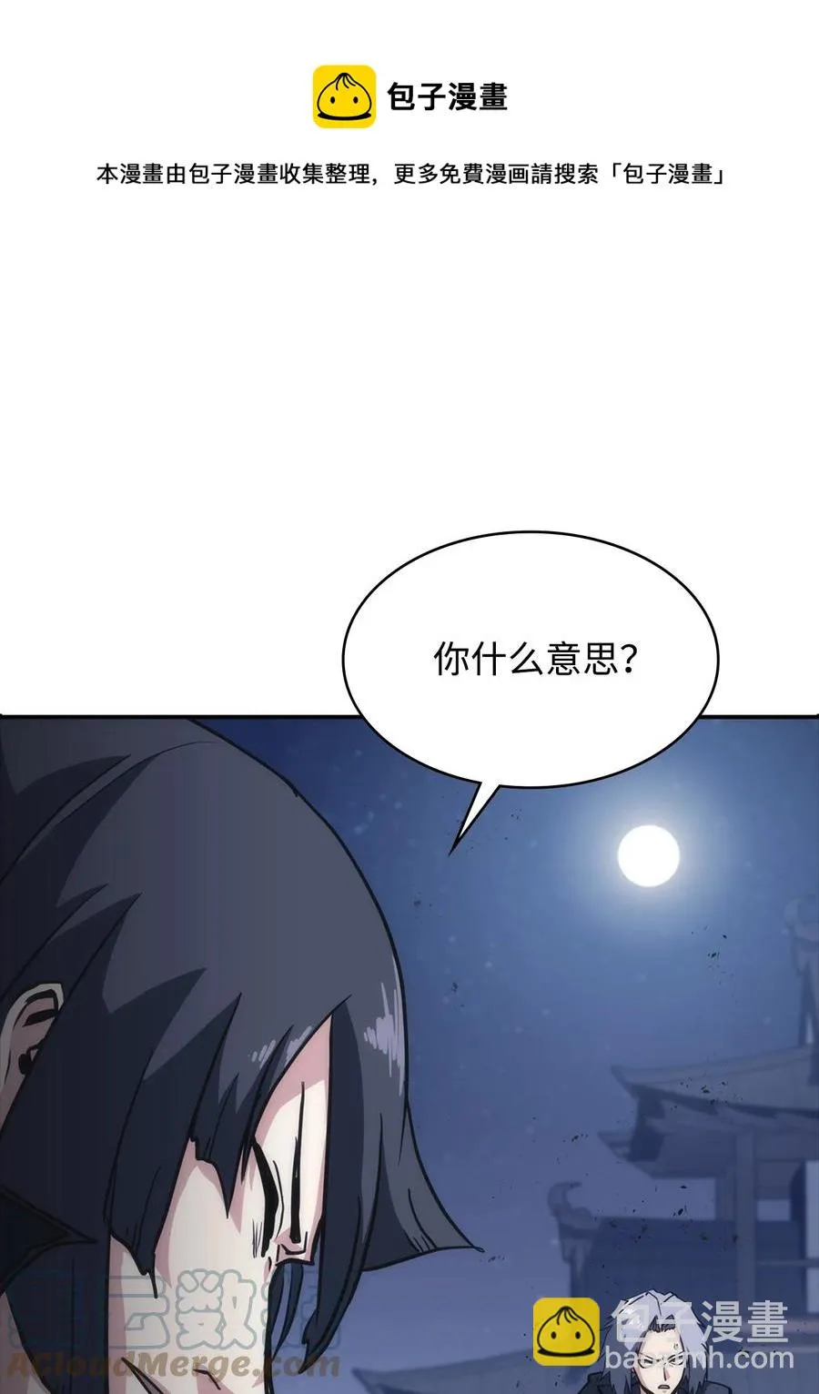38 恢复记忆 第85页