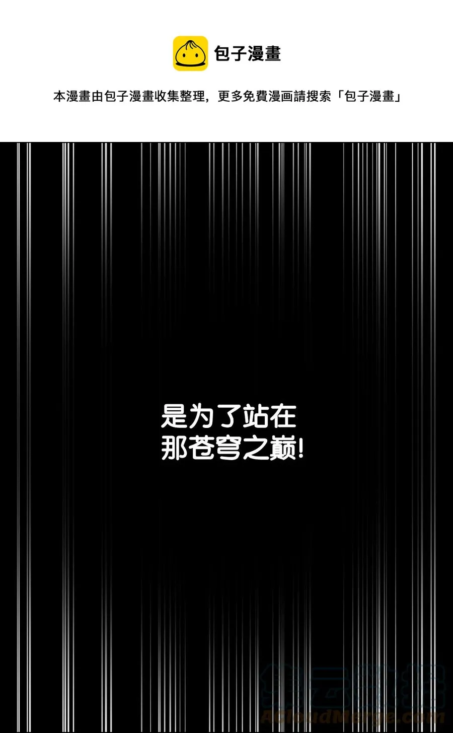 38 恢复记忆 第105页