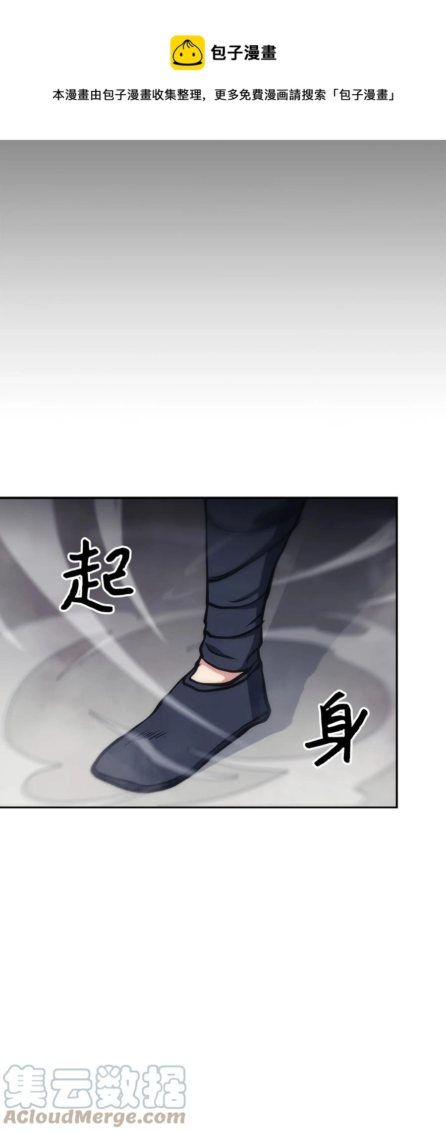 38 恢复记忆 第109页