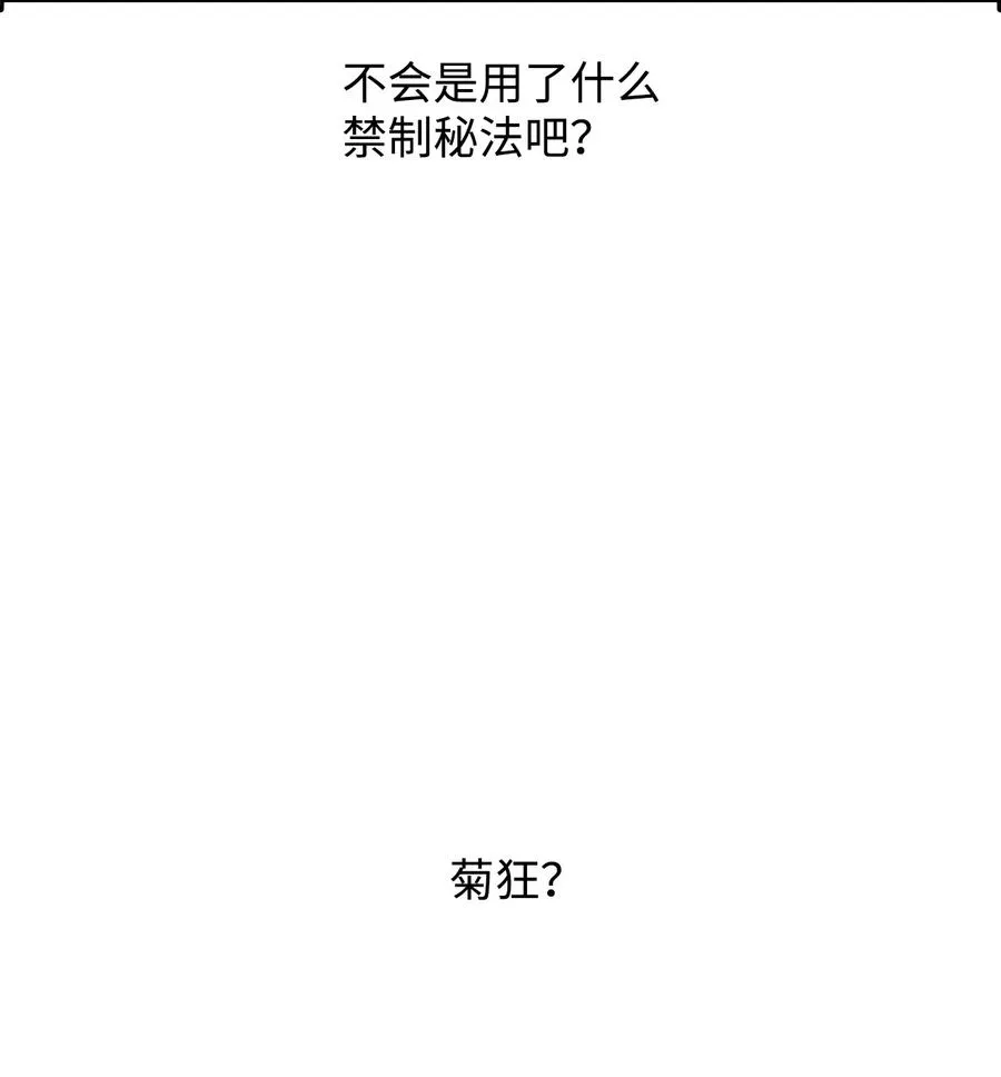 38 恢复记忆 第124页