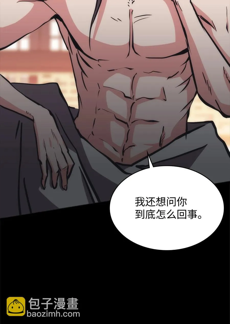 37 将军之死 第7页