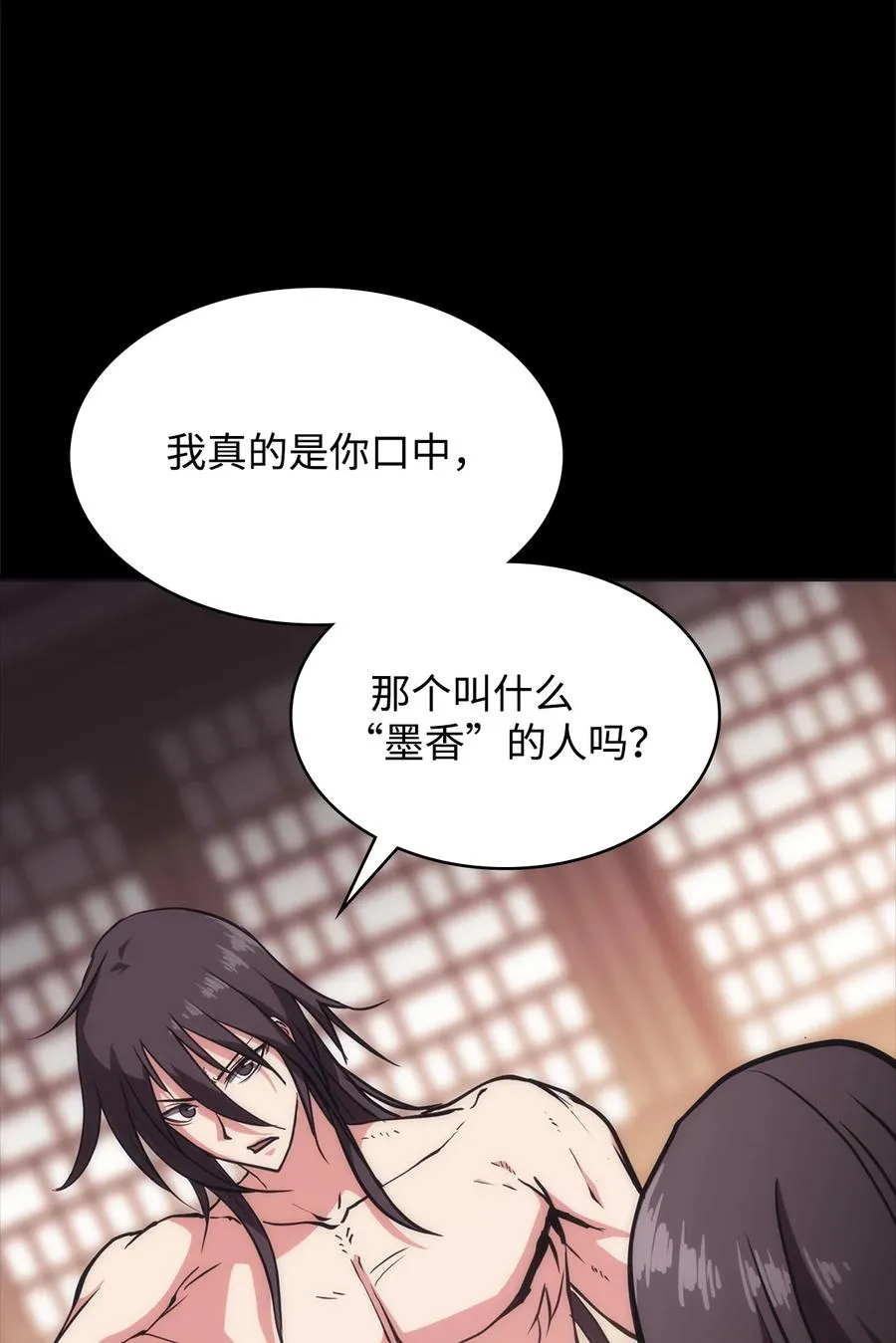 37 将军之死 第8页