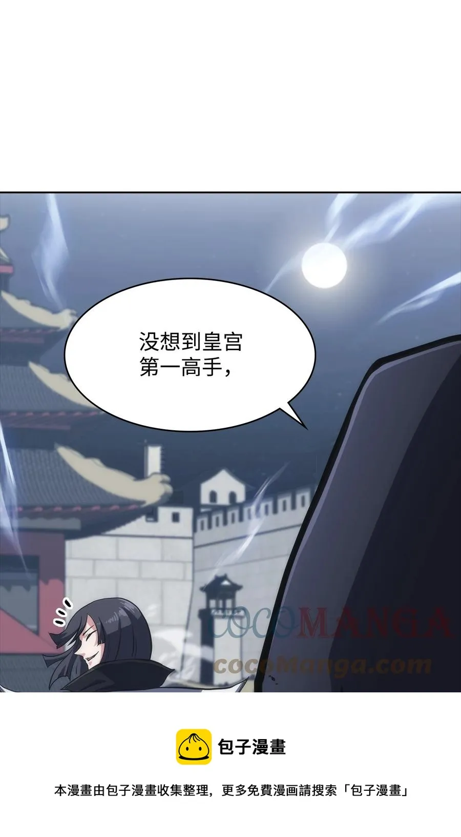 37 将军之死 第69页