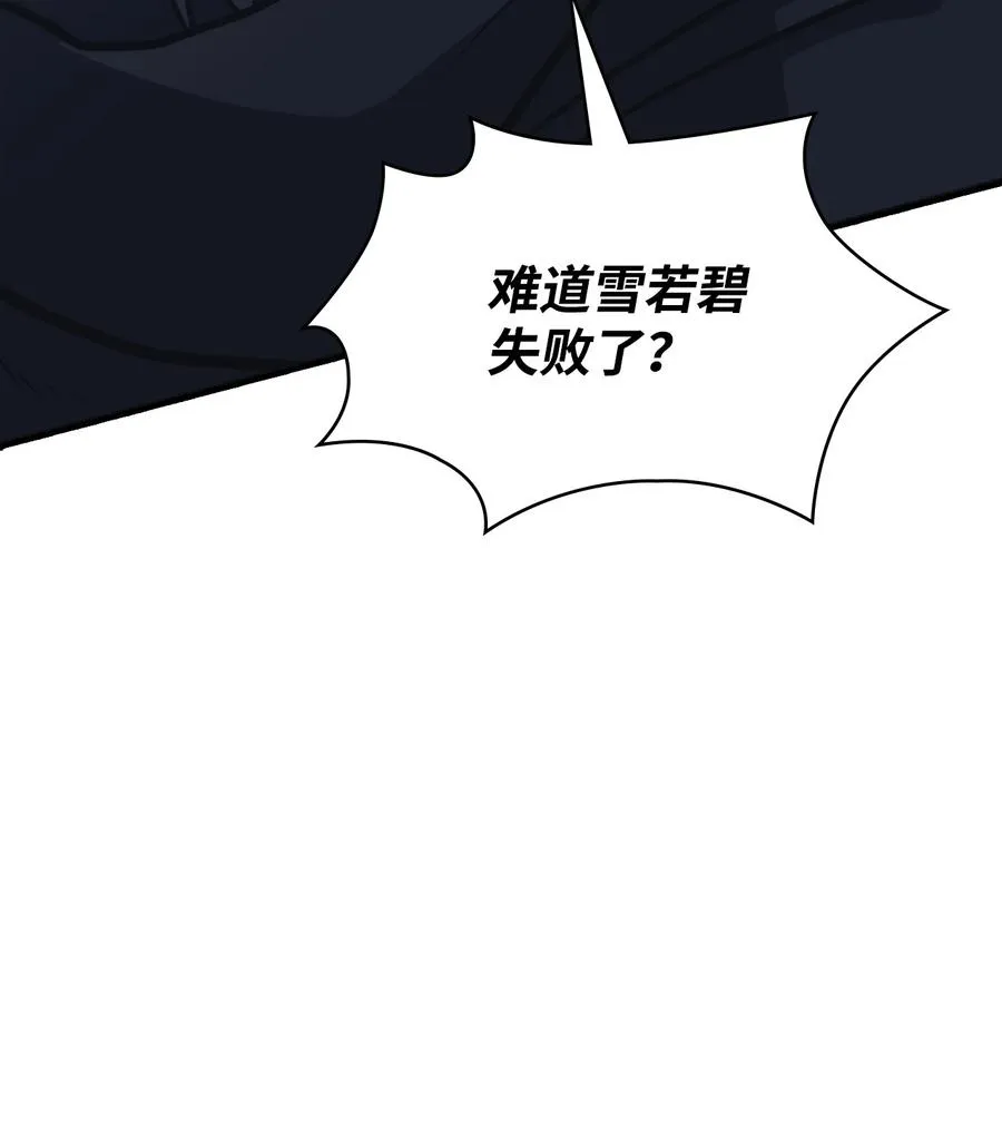 37 将军之死 第86页